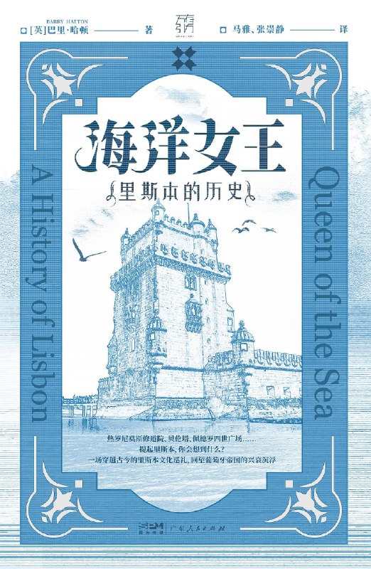《海洋女王》（epub）