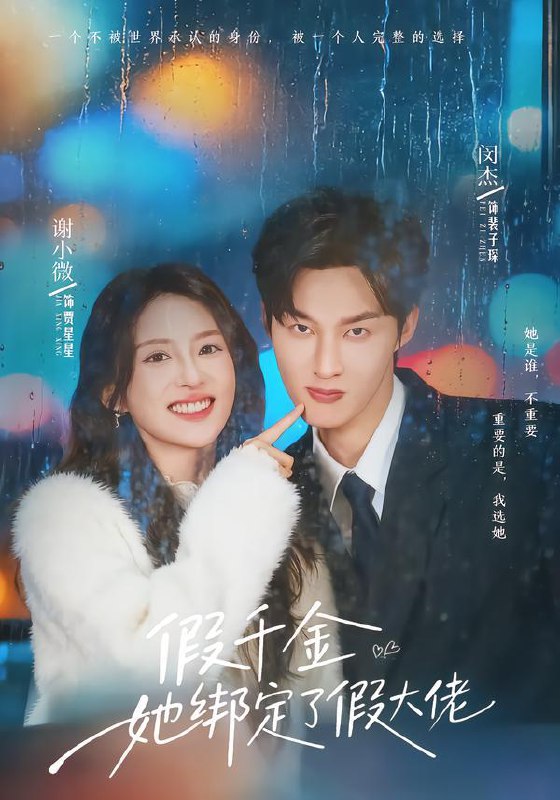 2026年1月24日 短剧目录5