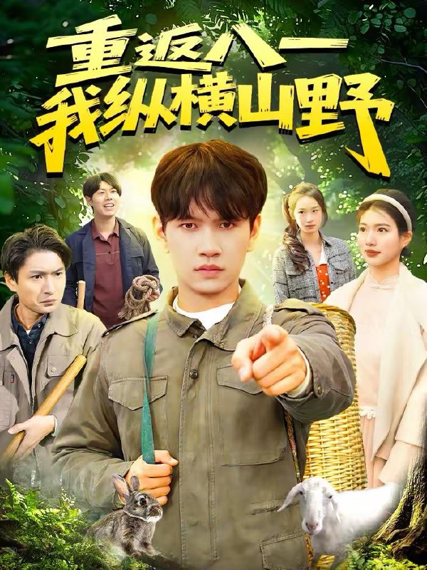 2026年3月7日 短剧更新目录7