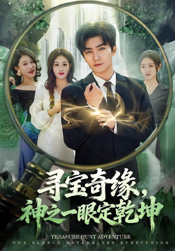 2026年2月8日 短剧更新目录6