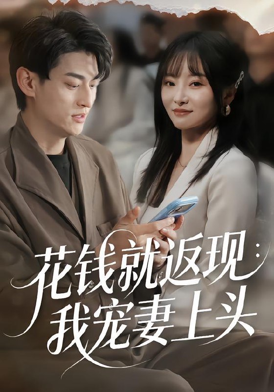 2026年1月25日 短剧更新目录7