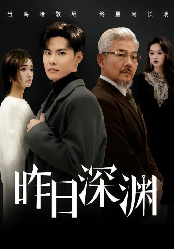 2026年1月20日 短剧目录2