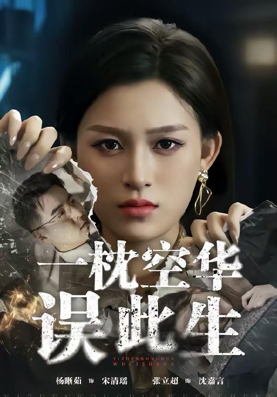 2026年3月12日 短剧更新目录9