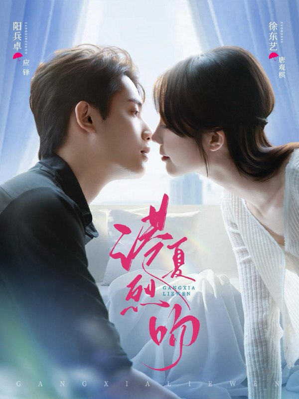 2026年3月19日 短剧更新目录4