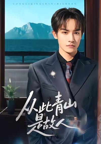 2026年1月8日 短剧目录9