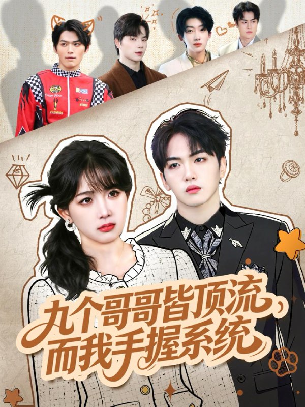 2025年12月24日 短剧合集目录16