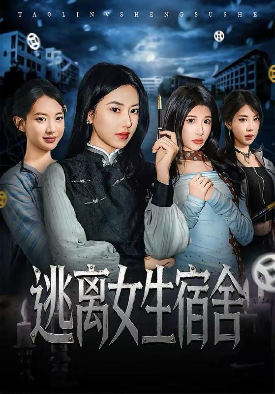 2026年3月14日 短剧更新目录8