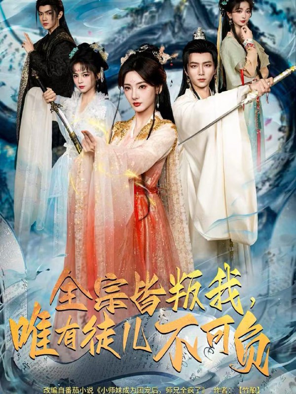 2025年12月28日 短剧合集目录1