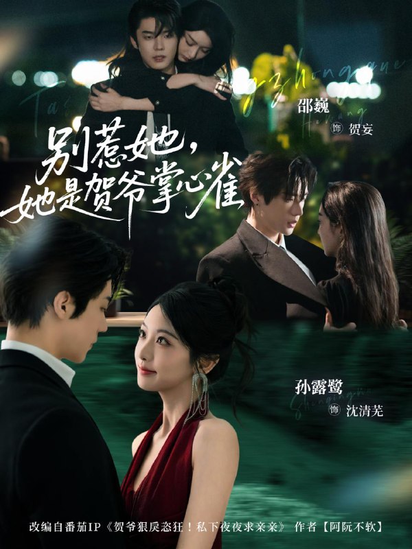 2025年12月14日 短剧合集目录3