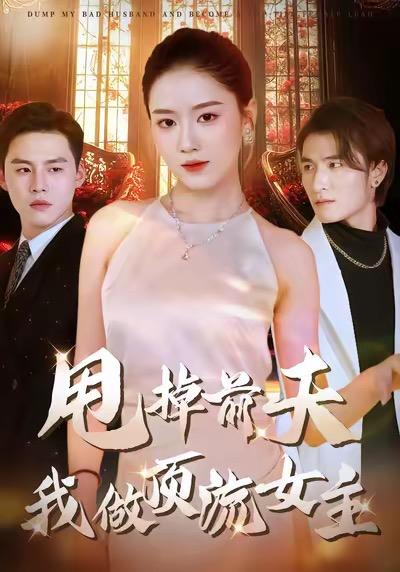 2026年1月16日 短剧目录7