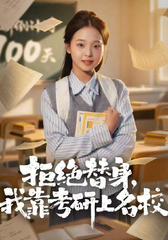 2025年12月25日 短剧合集目录1