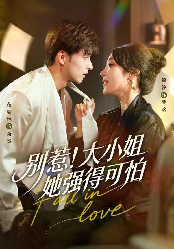 2025年12月24日 短剧合集目录18