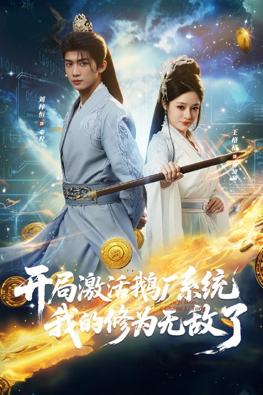 2026年1月19日 短剧目录2