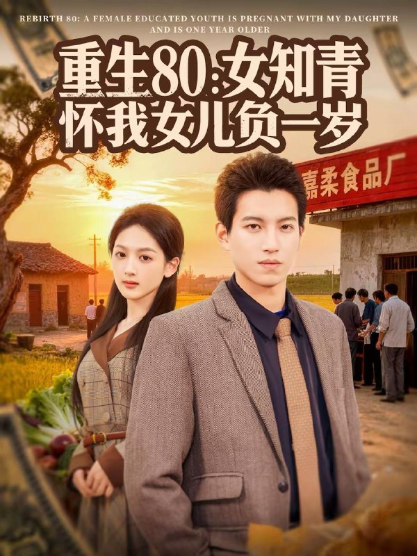 2026年3月11日 短剧更新目录8