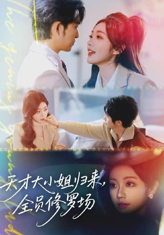 2025年12月29日 短剧合集目录2