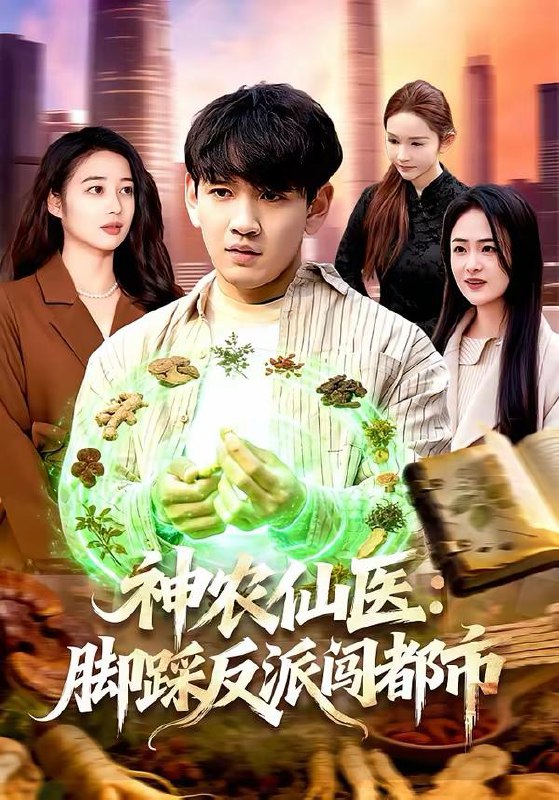 2026年3月4日 短剧更新目录8