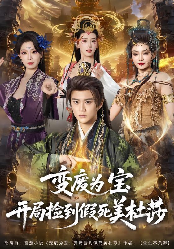 2026年2月10日 短剧更新目录9