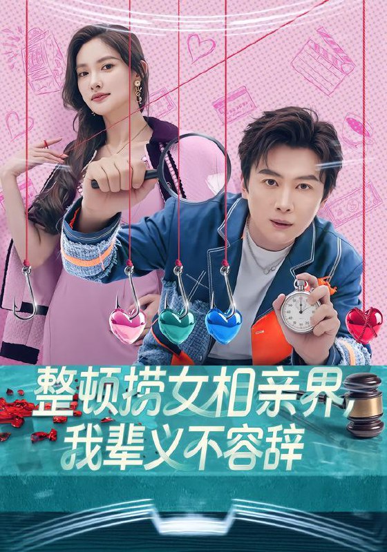 2026年1月24日 短剧目录11