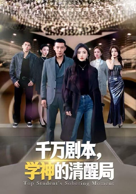 2025年12月29日 短剧合集目录14