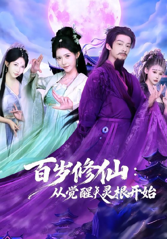 2026年2月3日 短剧更新目录7