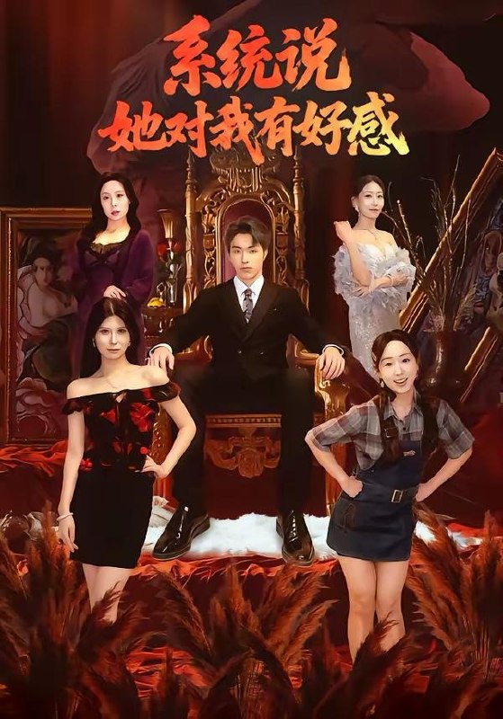 2026年3月5日 短剧更新目录6