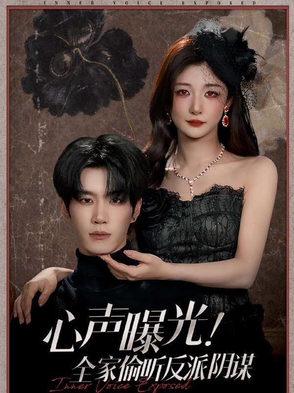 2025年12月8日 短剧合集目录13