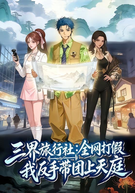 2026年3月2日 短剧更新目录9