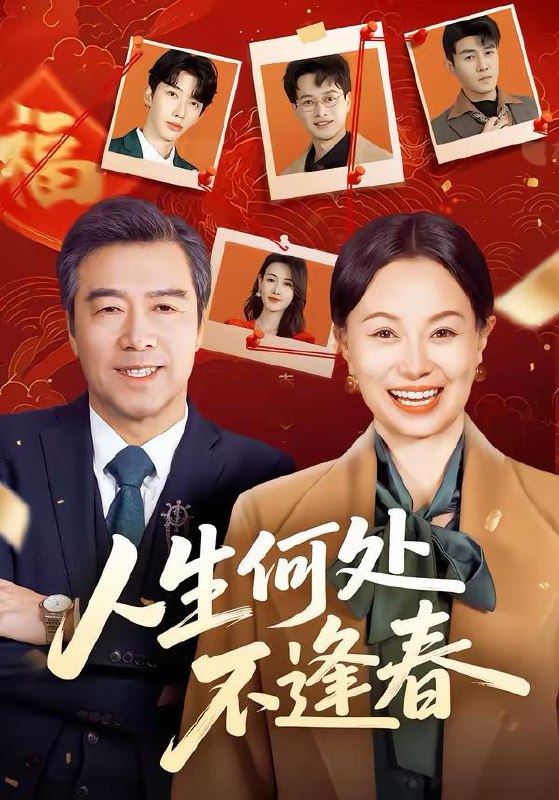 2026年3月3日 短剧更新目录1