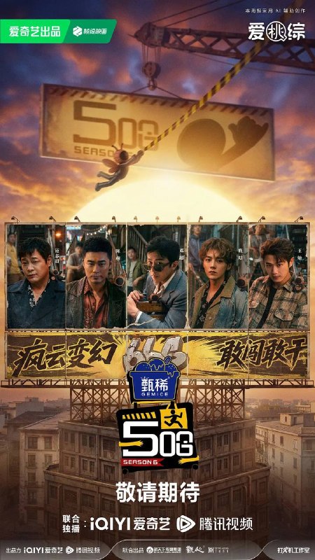 哈哈哈哈哈 第六季(2026） 更新至0512期