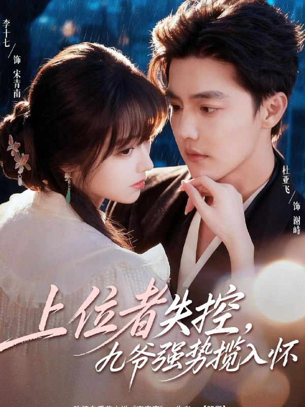 2026年1月8日 短剧目录6