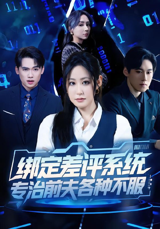 2026年1月19日 短剧目录5