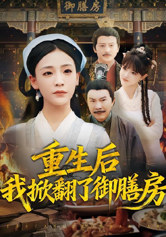 2025年12月29日 短剧合集目录8