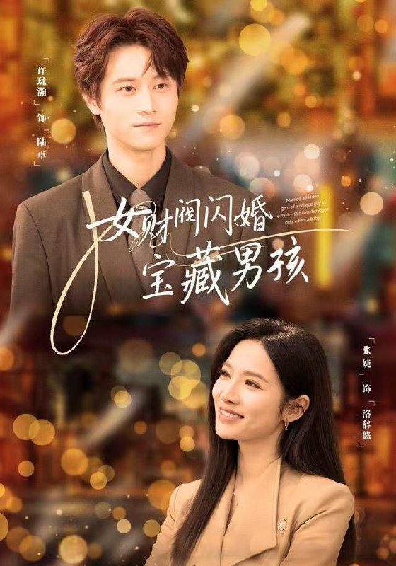 2025年12月20日 短剧合集目录15