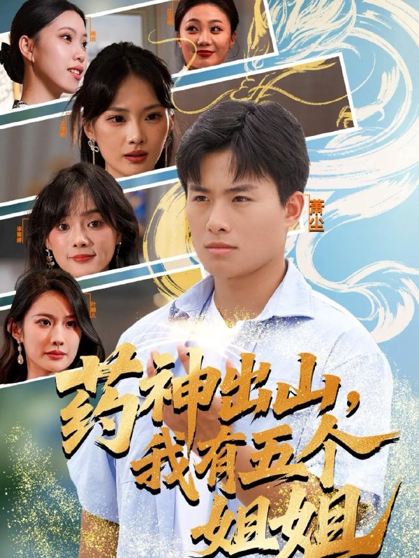 2025年11月26日 短剧合集目录6