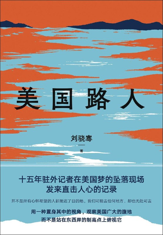 《美国路人》（azw3+epub+mobi+pdf)