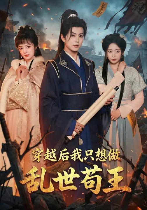 2026年3月6日 短剧更新目录3