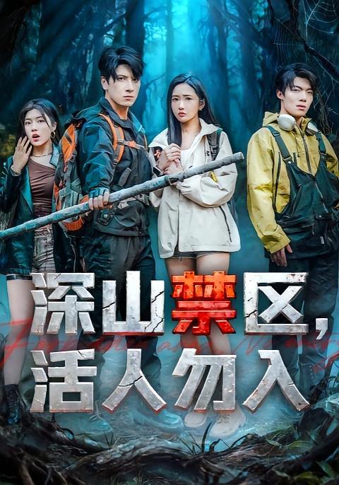 2025年11月30日 短剧合集目录5