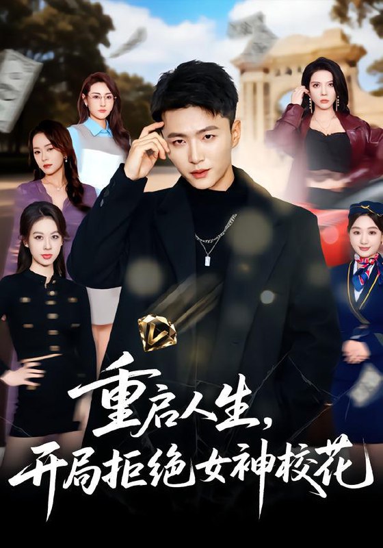 2026年2月8日 短剧更新目录5