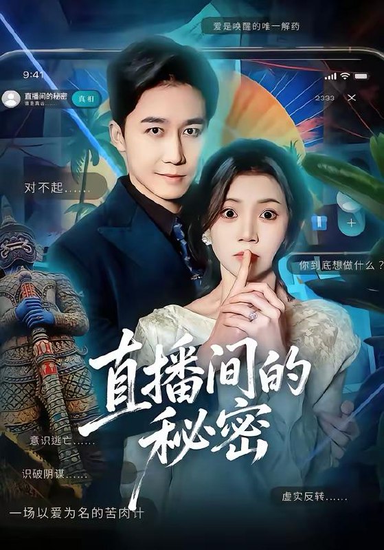 2026年2月28日 短剧更新目录15