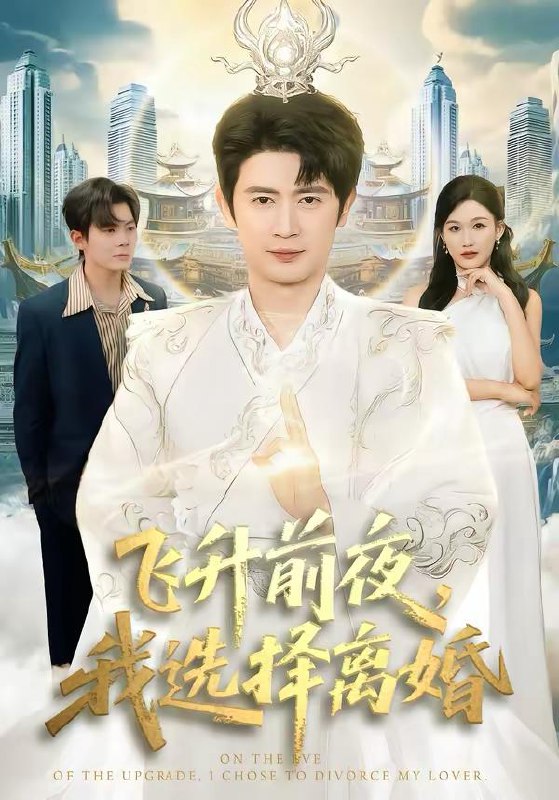 2026年3月1日 短剧更新目录13