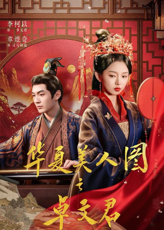 2026年2月23日 短剧更新目录4