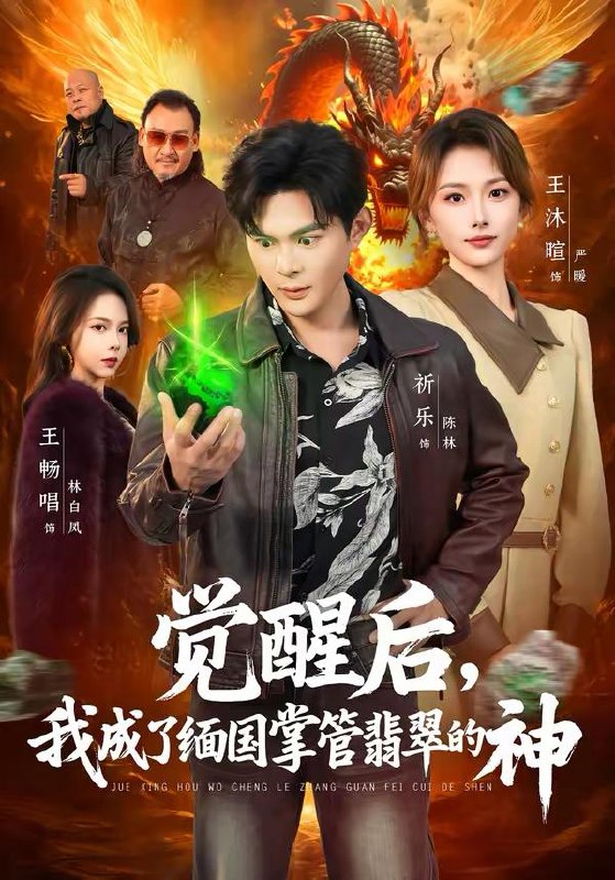 2026年3月5日 短剧更新目录1