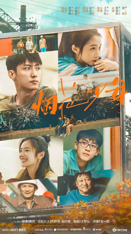 岁月有情时(2026） 4K 更新至16集
