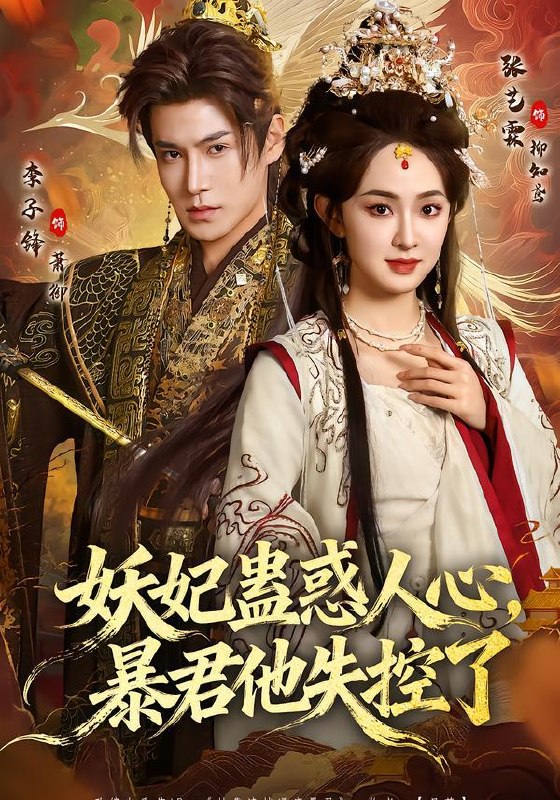 2026年2月2日 短剧更新目录3