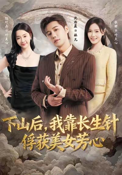 2026年1月9日 短剧目录2