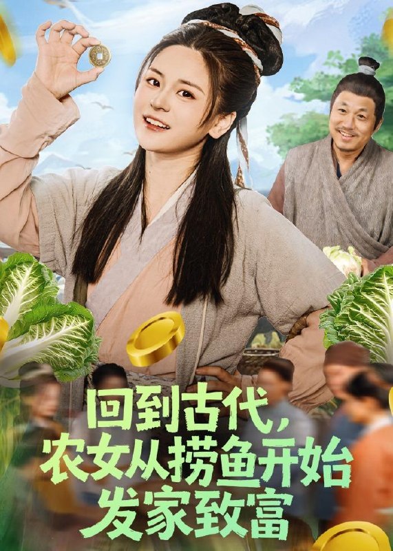 2026年5月15日 短剧更新目录17
