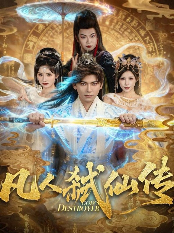 2025年11月28日 短剧合集目录11