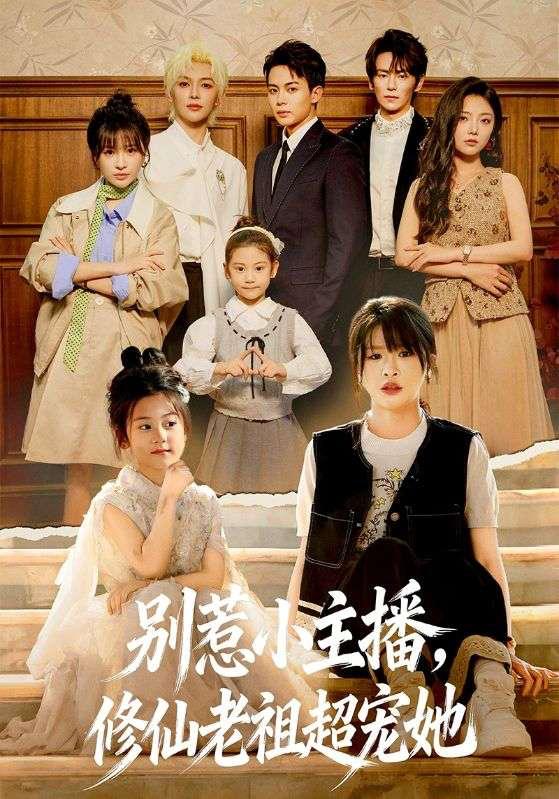 2026年2月11日 短剧更新目录6