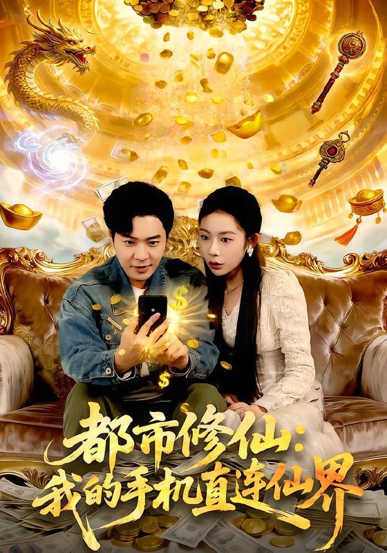 2026年1月20日 短剧目录9