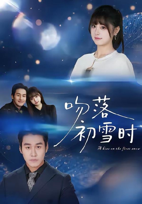 2026年3月10日 短剧更新目录11